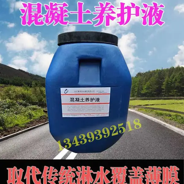 ��̩ ˮ�������� ����������Һ ·������ ������ǿ��