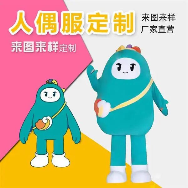 吉 林长 春定制做卡通行走人偶服装舞台演出玩偶服装道具加工制作