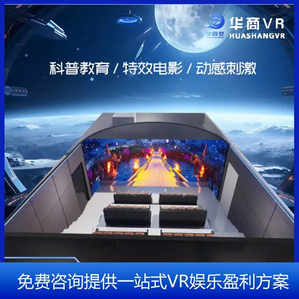 5D动感影院7D轨道飞行vr游乐设备座椅大型文旅项目沉浸式VR