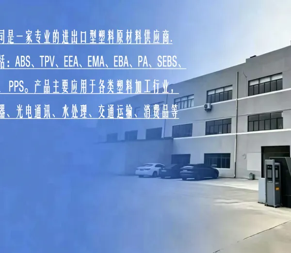 适合批量采购美国 山都平 Santoprene TPV 8211-45 耐化学 易着色 低磨耗