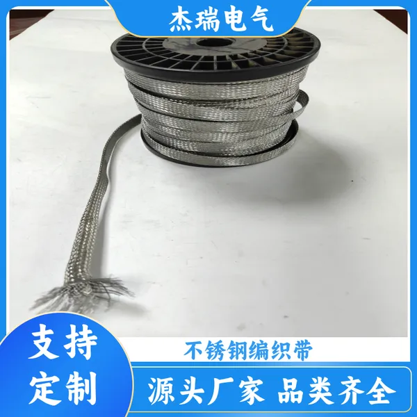 不锈钢编织套管 金属编织屏蔽套管 耐高温接地线 规格齐全