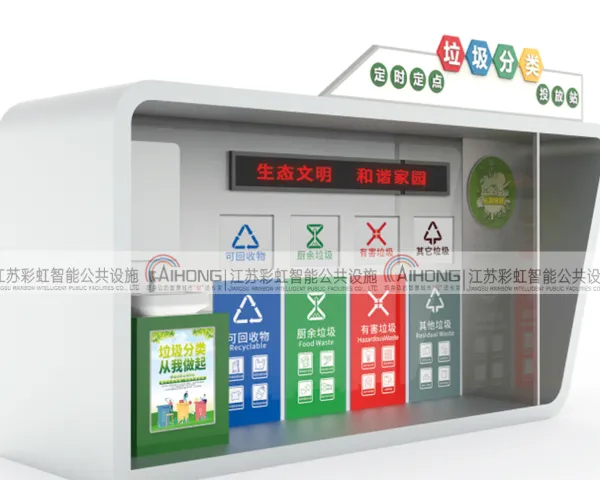 黑龙江景区垃圾房生产厂家 江苏彩虹智能公共设施供应