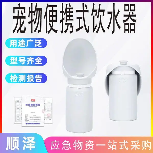 宠物用品狗狗随行水杯外出户外便携式旅行可折叠水壶遛狗用饮水器