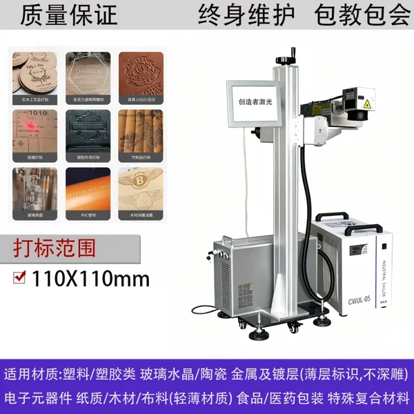 全自动飞行打码机 光纤紫外CO2打标机 UV喷码 流水线生产日期设备