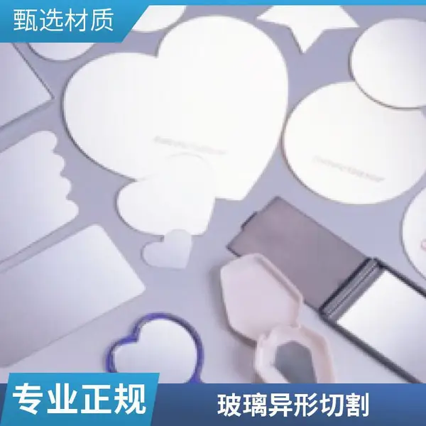 玻璃水切割 水刀加工 玻璃厚度150mm内 大厚度切割