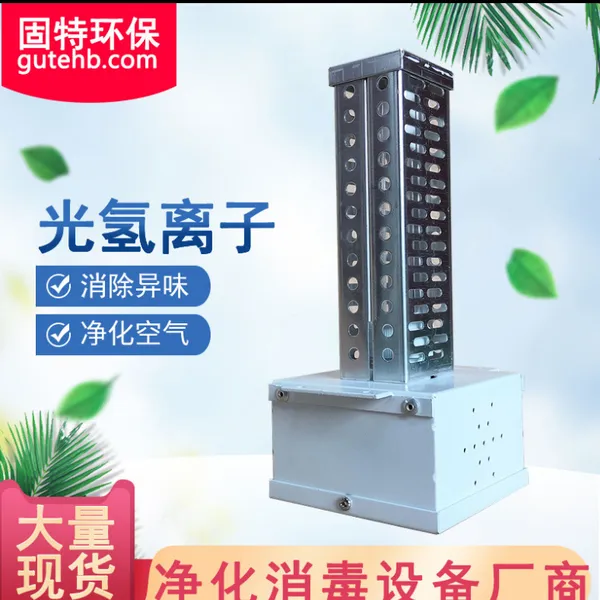 预防病毒紫外线消毒杀菌灯家用紫外线杀菌消毒净化无臭氧厂家直销