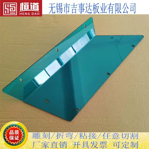 PC板加工制品PC板雕刻PC板铣边PC板开槽PC板视窗PC板防护罩