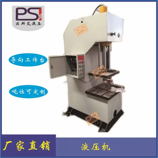 合肥液压机 电机轴承压装机 C型10吨液压机 速度快效***数控精度更高