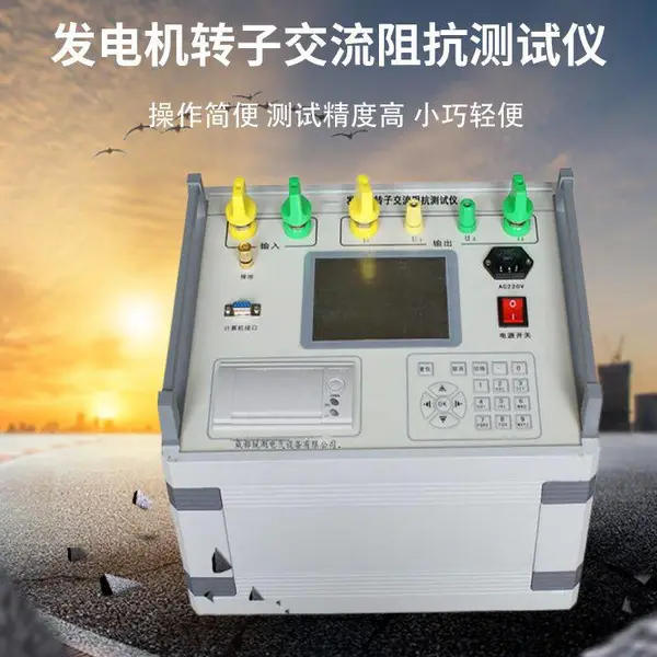 租赁-锐测RC-发电机转子交流阻抗测试仪-采用高速微处理器技术