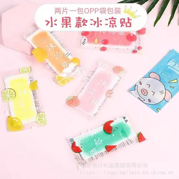 夏季冰凉贴学生清凉防暑降温神器可爱水果味夏天提神醒脑降暑冰贴