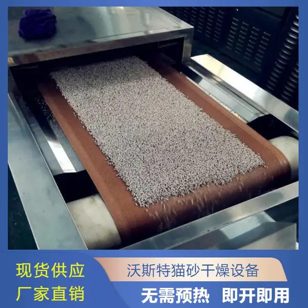 隧道式微波干燥机 流水线型食品药材饲料烘干杀菌设备