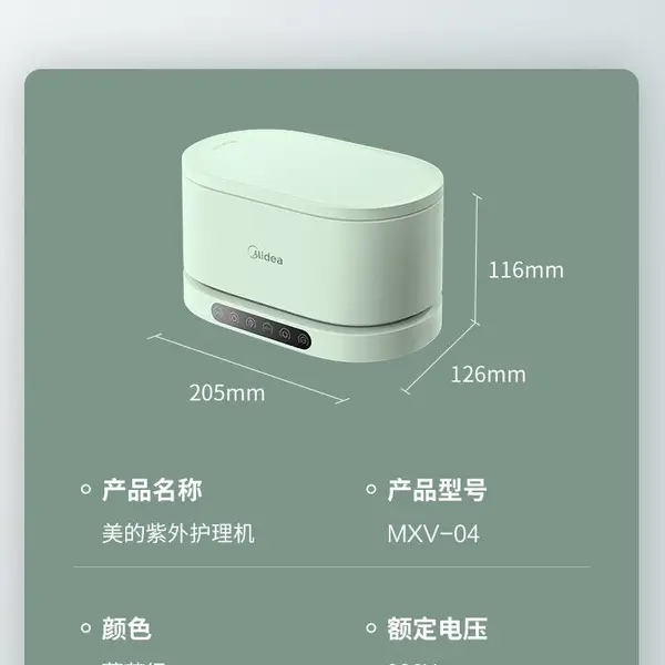 美的(Midea)超声波清洗机眼镜家用全自动便携清洗机首饰手表假牙牙套清洗器 MXV-04