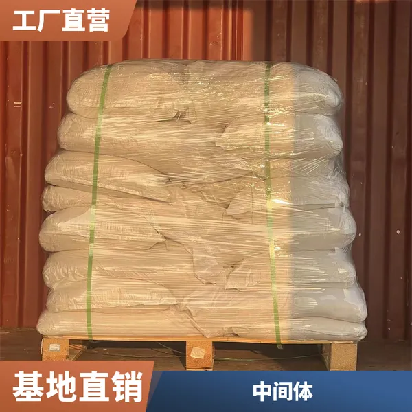 易普拉斯CAS：5437-38-7高含量3-甲基-7-硝基苯甲酸中间体