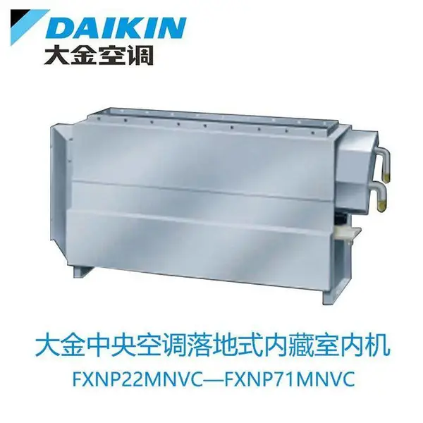 大金中央空调客房书房餐厅小型会客厅VRV-X7系列大1.5匹内藏落地式室内机FXNP45MNVC