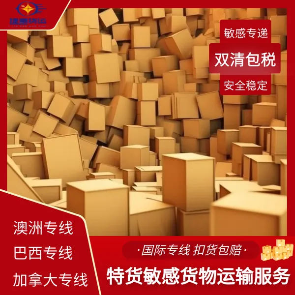 植提原料粉末出口美国专线 提供美国双清包税到门渠道承接辣木籽粉门到门服务