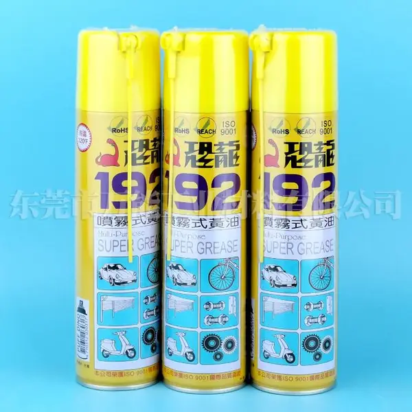 192喷雾式黄油台湾恐龙192润滑油家用门窗导轨润滑剂