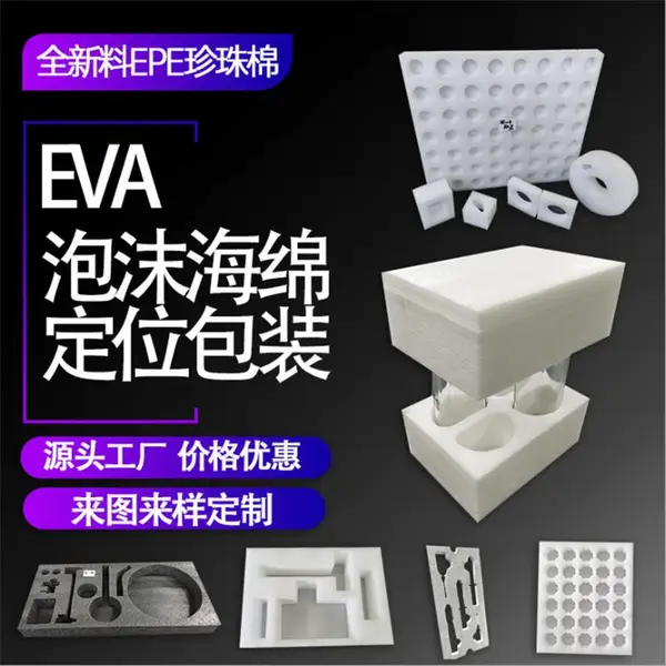 达州 聚乙烯闭孔珍珠棉泡沫板 仪器仪表发泡棉 异型海绵泡沫