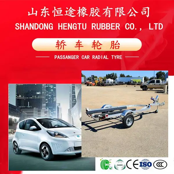 玲珑正新钢丝冲锋舟游艇拖车新能源电动轿车汽车轮胎155/70R12