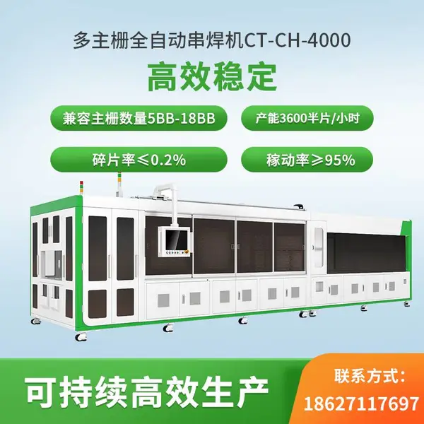 多主栅全自动串焊机高效稳定晶硅电池片焊接