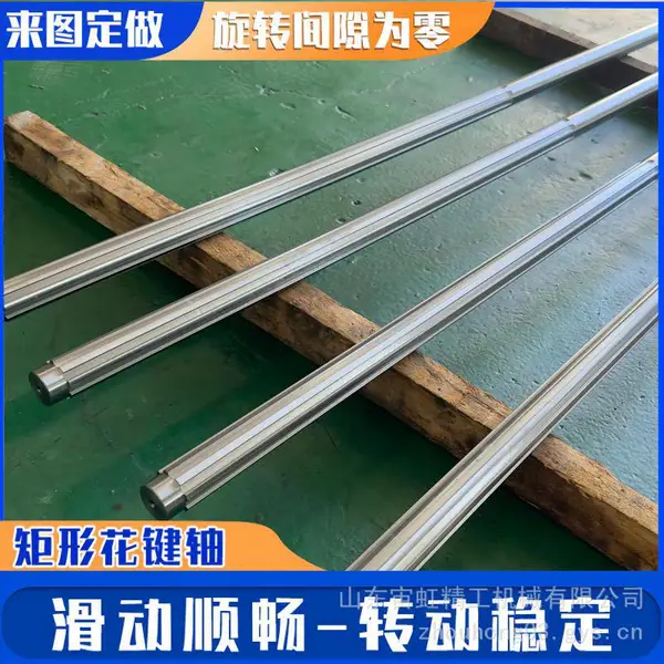 纸箱机配件矩形花键轴花键套40cr/45号调质