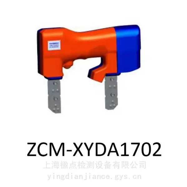 ZCM-XYDA1702B恒磁小一体磁轭探伤仪(交直流两用)