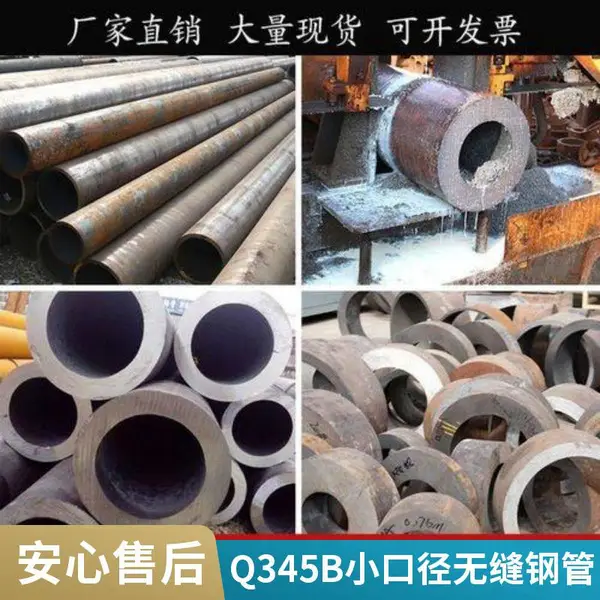 金润泽供应Q345B无缝钢管 可切割零售综合性能好