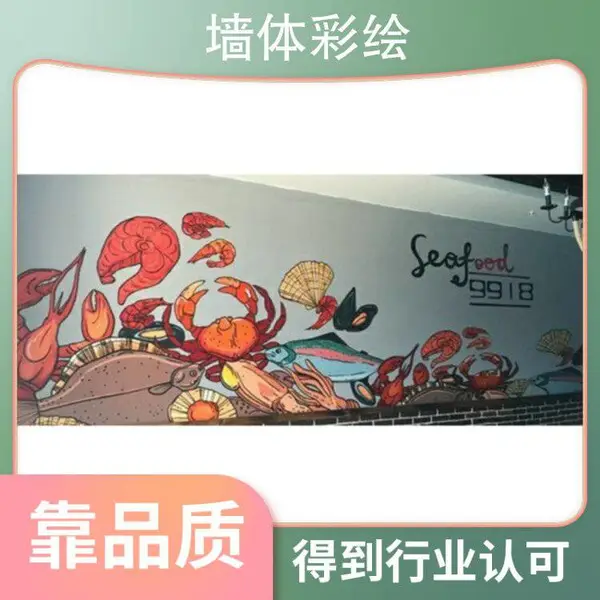 车库地面彩绘 幼儿园文化墙手工绘画 3D立体画佳艺设计绘制
