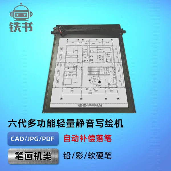 六代A2机器CAD九代绘图仪工程学生制图打印机新款2026服装绘图仪