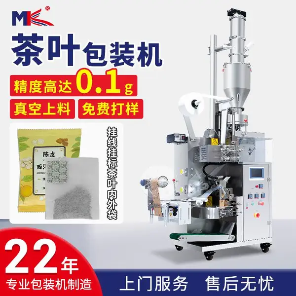 全自动茶叶内外袋挂线挂标袋泡茶包装机 花草茶颗粒茶包装机定制