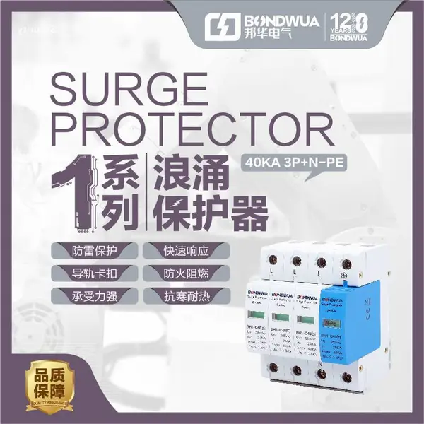 FTS3LE-2P 泄流型浪涌保护器