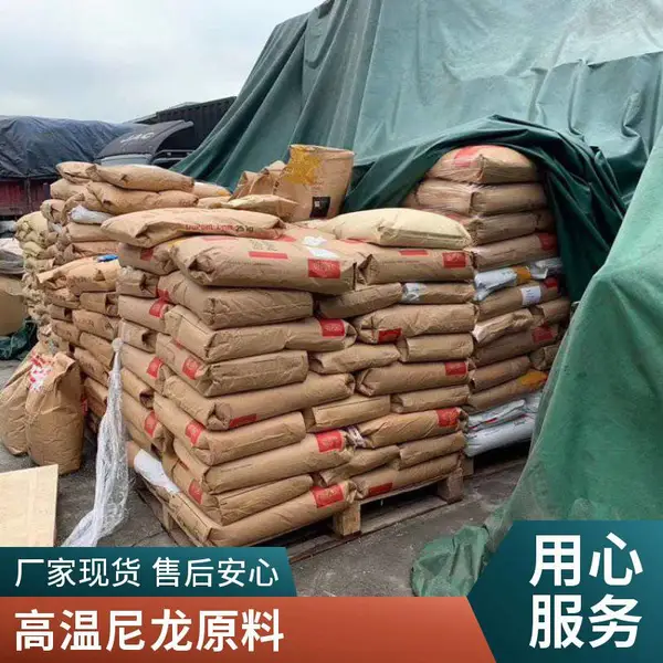 PPA美国产地 HTN 53G50HSLR BK083 注塑级 玻纤增强50%聚酰胺
