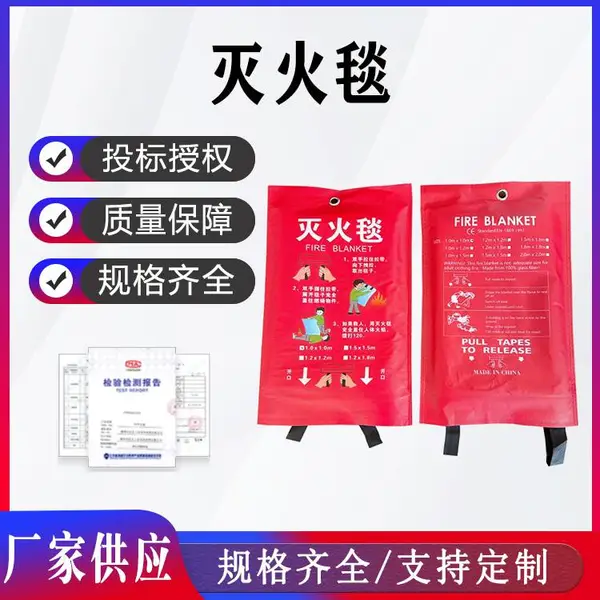 消防逃生防火毯酒店厨房商场用阻燃灭火毯耐高温外贸跨境