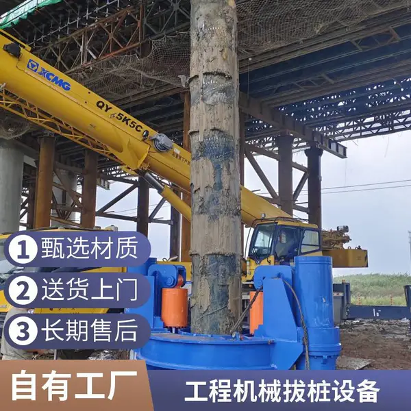 钢管护筒起拔机械 液压拔护筒 桥底施工护筒起拔 PC工法拔管机