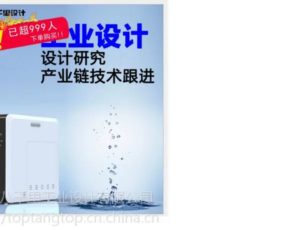 净水器,产品外观设计,饮水机,创新,创意,厨房电器,工业设计,家电