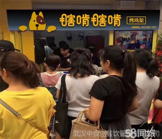 八百度电烤鸡架,烤鸡爪,烤鸡翅,5㎡开店,食客爆满