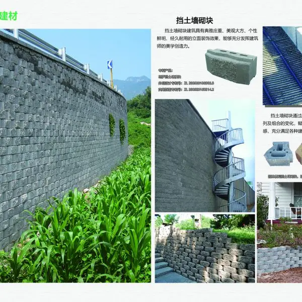 北京地区销售库存干垒挡土墙砌块,钻石砖,坦萨模块
