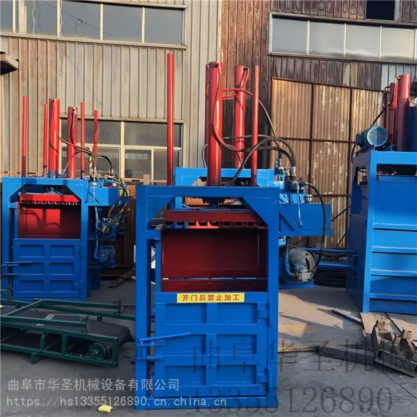 化肥袋回收立式打包机 华圣立式药材液压打包机