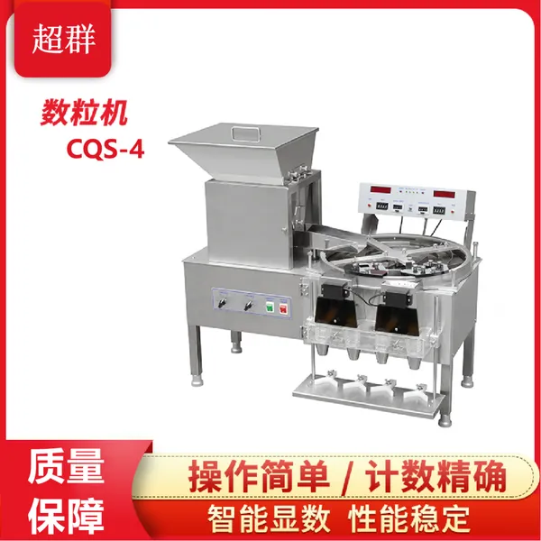 CQS-4��Ⱥ��е�豸����Ƭ�����ܵ�����Ƭ��������ҩ�轺��������
