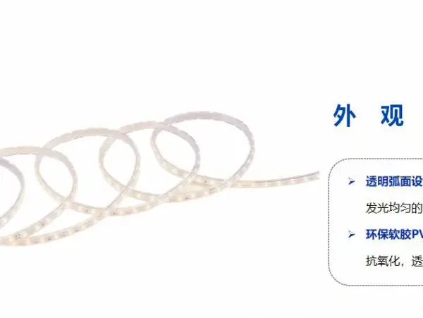 欧普照明众系列高压LED灯带220V