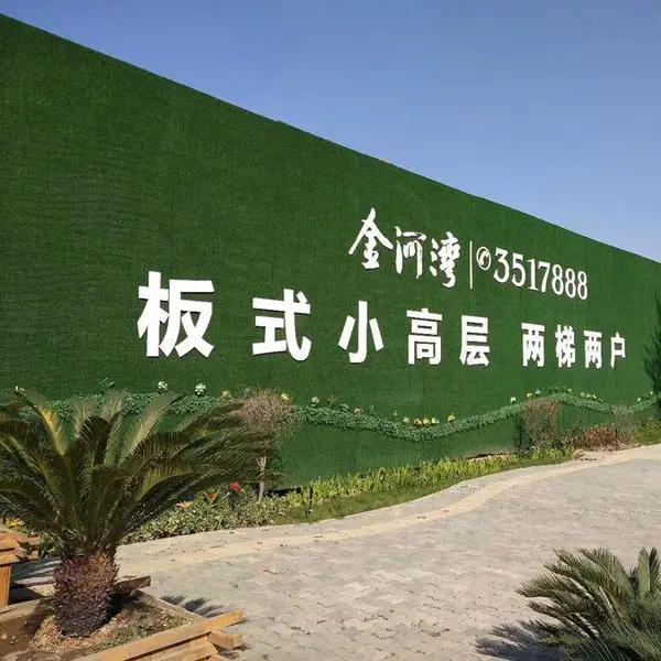 马路草坪围挡 万立森房地产围挡假草坪 云浮仿真草皮工地围挡