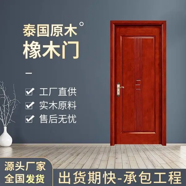 广东橡木门厂家橡胶木门泰国橡木门橡木烤漆门实木门橡木门优缺点