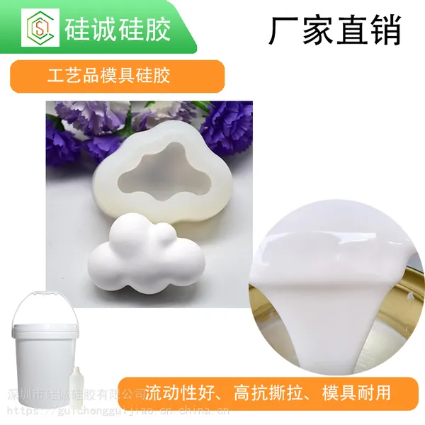 ��ҵƷ��ģ�轺 ��֬ˮ��ʯ����Ʒ��ģ���� ������Һ̬ģ�߹轺