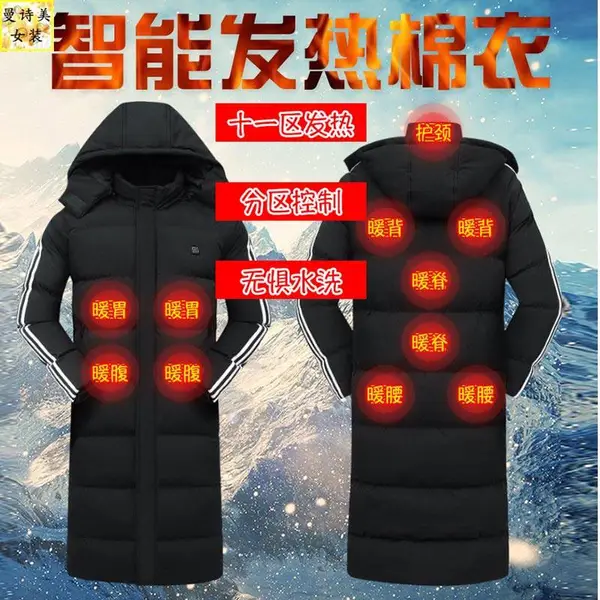 男女智能充电加热长款羽绒棉服2022年新款发热过膝加厚棉袄冬季外套