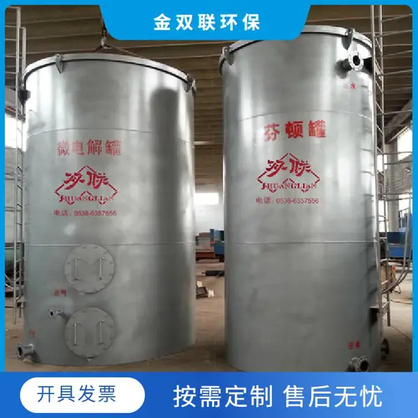 微电解反应器技术研发 双联环保