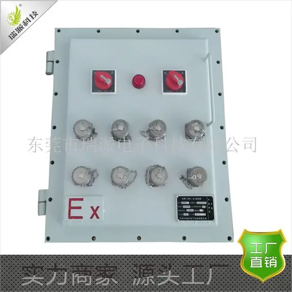 瑞派防爆配电箱 ,适用于粉尘环境 易燃易爆气体环境