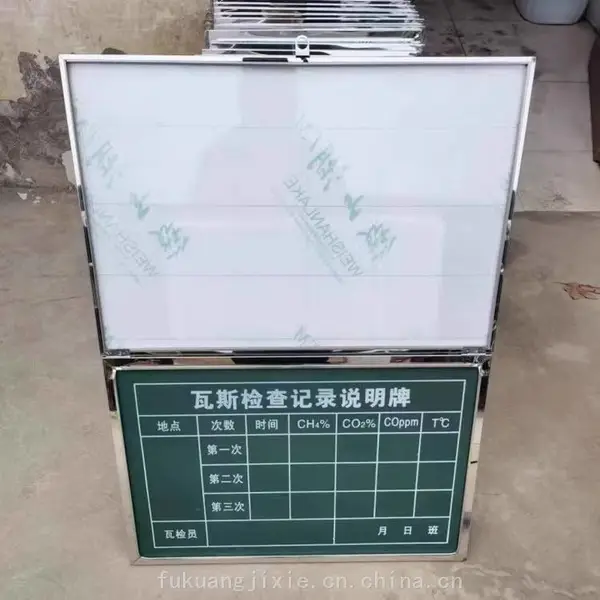 可定做 瓦斯抽放钻孔管理牌板 煤矿井下瓦斯抽放钻孔综合管理牌板