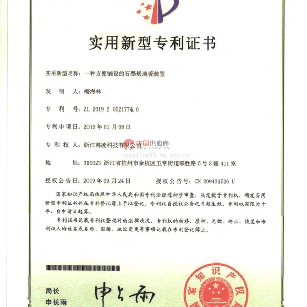 一种方便铺设的石墨烯地暖装置