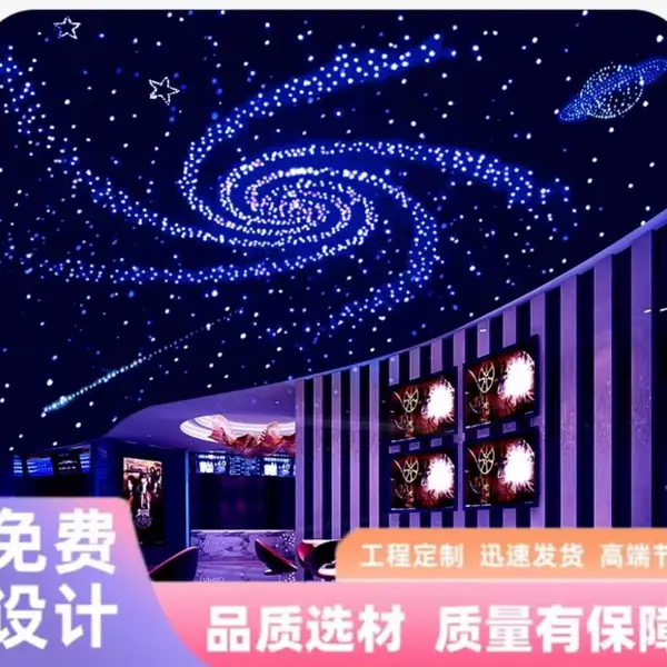 省美家装别墅酒吧星空顶天花板满天星吊顶光纤灯亮化工程