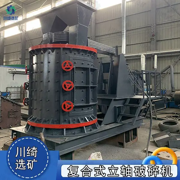 复合式石料制砂机 立轴破碎机 立式玻璃粉碎机 破碎生产线设备