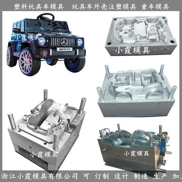 玩具车塑胶模具 全国统一发货 费用 大概费用